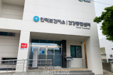 청송군, 산남 건강증진센터 지역맞춤형 특화사업 시행