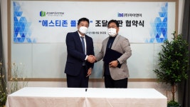 (주)제이콥시스템, 아이앤이와 VR 테이저건 사격훈련 솔루션 ‘에스티존폴리스’ 조달 총판 계약