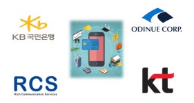 어다인주식회사, KB은행 RCS 발송 M1 RCS-AI 기술 구축 서비스 개시