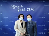 김보라 안성시장, 의료사협으로부터 감사패 받아