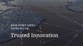 “아모텍, 모바일 관련 부품들의 실적 악화가 2분기 부진의 원인”