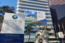 “신한지주, 주주 환원 정책에 가장 적극적인 금융지주”