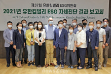 [뉴스투데이 E] 유한킴벌리, CEO 직속 ‘ESG 위원회’ 출범