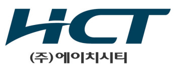 “에이치시티, 지난해 1분기 이후 6분기 연속 전분기 대비 매출액 성장 지속”