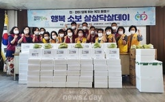 군위군, 소보면 협의체와 ‘행복소보 살살닭살데이‘ 행사