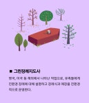 [박용인의 JOB카툰] 그린장례지도사, 친환경 장례문화를 만드는 사람