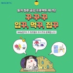 [뉴스투데이 E] NH농협카드, MZ세대 라이프 스타일 맞춘 이벤트 시행