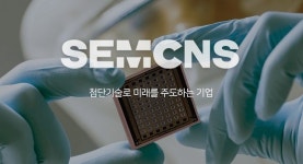 “샘씨엔에스, 세라믹STF 수요 증가로 2023년까지 연평균 13.2%로 고성장 예상”