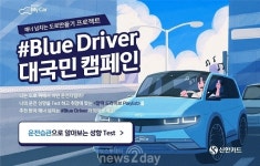 [뉴스투데이 E] 신한카드, 고객 차량 번호 등록시 맞춤 정보 제공하는 ‘내차고 i(아이)’ 서비스 론칭