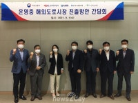 [뉴스투데이 E] 한국도로공사, 해외도로 투자개발 사업 본격화