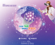 [뉴스투데이 E] NS홈쇼핑, ‘경북농식품산업대전’ 3일 온라인 생방 진행