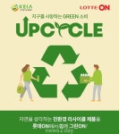 [유통÷나누기 세상＋더하기] 비닐 재활용‧플라스틱 빨대 아웃…유통街 친환경 행보