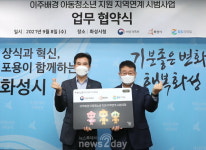 화성시, 편의점과 손잡고 이주배경 아동청소년에 급식 지원