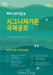 한국토지주택공사, “인천검단신도시 입주민 커뮤니티 활성화 기대”