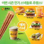 [신상NEWS] 무직타이거 빼빼로‧한글판 안성탕면… 눈길 끄는 한정판들