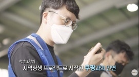 쿠팡, 로켓프레시 산지 직송 서비스… 지역경제 성장 견인