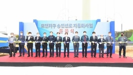 문경시, 한전과 ‘모전지구 송전선로 지중화사업’ 완료