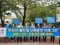 평택시 대중교통 3대 민원 해결 위한 시내버스 안전･친절운행 캠페인 펼쳐