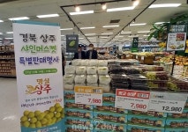 상주시, 이마트서 ‘상주 샤인머스켓 특별판매전’ 개최