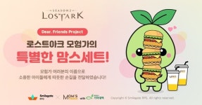 황금륭스마일버거 | 스마일게이트RPG, 전국 162개 아동 복지 시설에 버거 세트 1.2만여개 전달