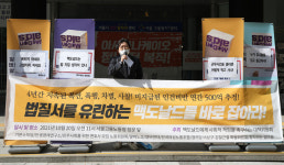 [관점뉴스] 알바는 뒷전인 맥도날드 vs. 알바 복지 챙기는 맘스터치… 비교되네