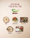 본죽, 본아이에프 5개 한식 브랜드 지점 2004개 돌파