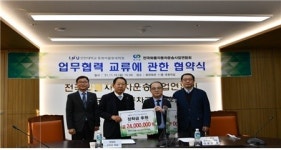 인천대 동북아물류대학원-전국화물연합회 업무협약 체결