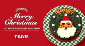 세븐일레븐, 크리스마스 홈파티 케이크 예약 주문