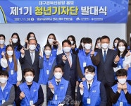 대구시 “‘TK 통합신공항’ 홍보에 청년들이 직접 뛴다”