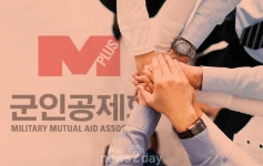 군인공제회, 회원저축상품 이자율 최대 3.6%까지 인상