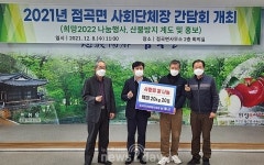 남흥곤 의성군점곡면이장협의회장, 사랑의 쌀 400kg 기탁