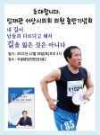 임재관 서산시의원, ‘60년 회고 자서전’ 출판기념회 연다