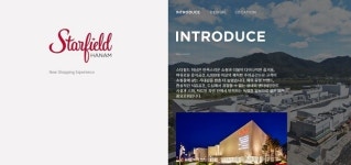 스타필드 전 지점  ISO 안전보건경영시스템 인증