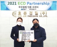 현대제철, 협력사 ‘효준정밀’과 ‘케이씨코트렐’에 에코 파트너십 인증