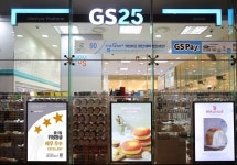 GS리테일, GS25, GS THE FRESH ‘음식점 위생등급제’ 획득