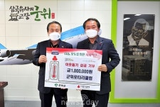 군위군 “군위로타리클럽, 이웃돕기 성금 100만원 기탁”
