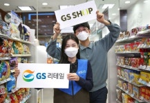 “GS리테일, 퀵커머스와 슈퍼·편의점 사이 시너지 효과 구현”