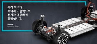 LG엔솔, IPO 대박 거둘수 밖에 없는 이유 있었다