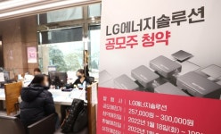 LG엔솔, 올해 대형 IPO 마수걸이 역대급 대박…다음달 현대엔지니어링 등판