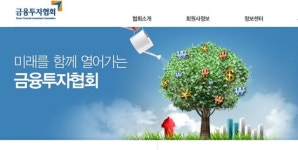 금융투자교육원, 자산관리종사자 대상 ‘금융상품의 이해’ 교육생 모집