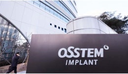 오스템임플란트·신라젠, 이번주 상폐 결정..소액주주들 바싹 긴장