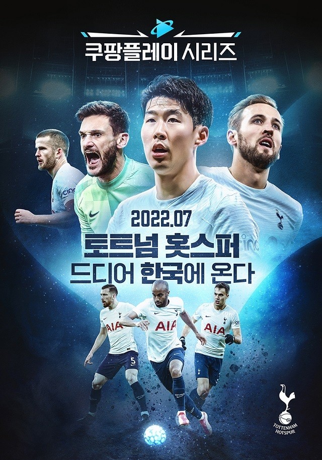 손흥민, 한국 투어 참여로 인한 토트넘의 위약금 논란 확산