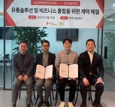 리테일앤인사이트-세움테크, 유통솔루션 및 비즈니스 통합을 위한 계약 체결