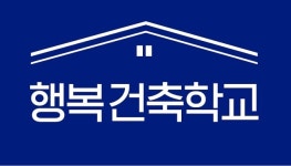 행복 건축협동조합, 건축박람회 ‘2022 코리아빌드’ 세미나 개최