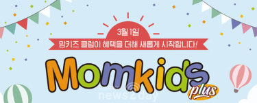이마트 ‘맘키즈 클럽’, 혜택 강화 ‘맘키즈 플러스’로 변신
