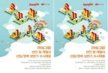 선진, 2022 상반기 수시채용… 12일부터 21일까지 채용사이트에서 접수