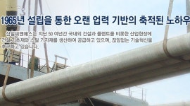 “삼일씨엔에스, 높아진 판매가격 레벨… 늘어날 착공”