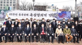 평택시의회, 육삼정 의거 제89주년 기념식 행사 참석