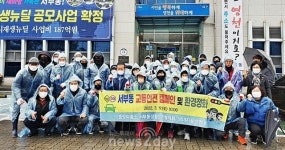 영천시, 서부동 교통안전 캠페인…환경정화 등 병행