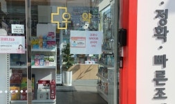 동네약국에서 타이레놀·테라플루·콜대원 씨가 마른다